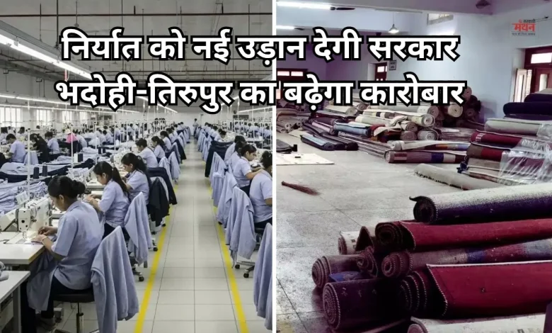 Textile Export