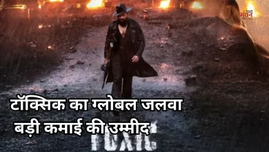 Photo of विदेशों में भी होगी ‘टॉक्सिक’ की धमाकेदार एंट्री, अमेरिका में इतने हजार स्क्रीन्स पर रिलीज
