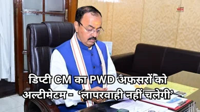 Photo of डिप्टी सीएम ने PWD के अधिकारियों संग की बैठक, जनहित के मुद्दों पर मांगी जवाबदेही