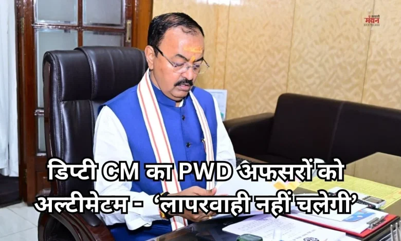 UP Deputy CM