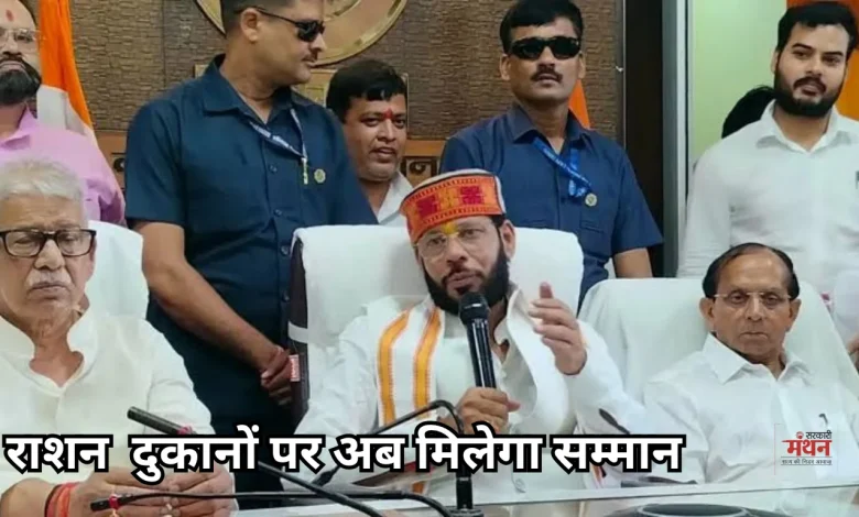 UP Government