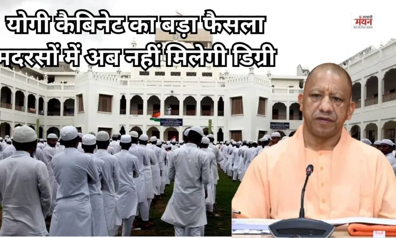 UP Madarsa