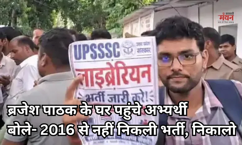 UPSSSC