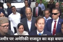 Photo of अमेरिकी राजदूत ने जम्मू कश्मीर को बताया भारत का अहम हिस्सा