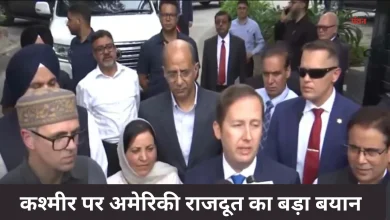 Photo of अमेरिकी राजदूत ने जम्मू कश्मीर को बताया भारत का अहम हिस्सा