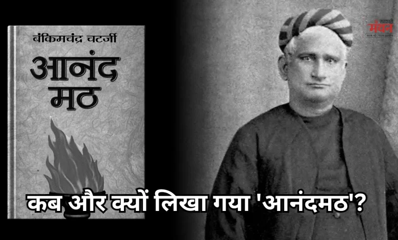 Vande Mataram