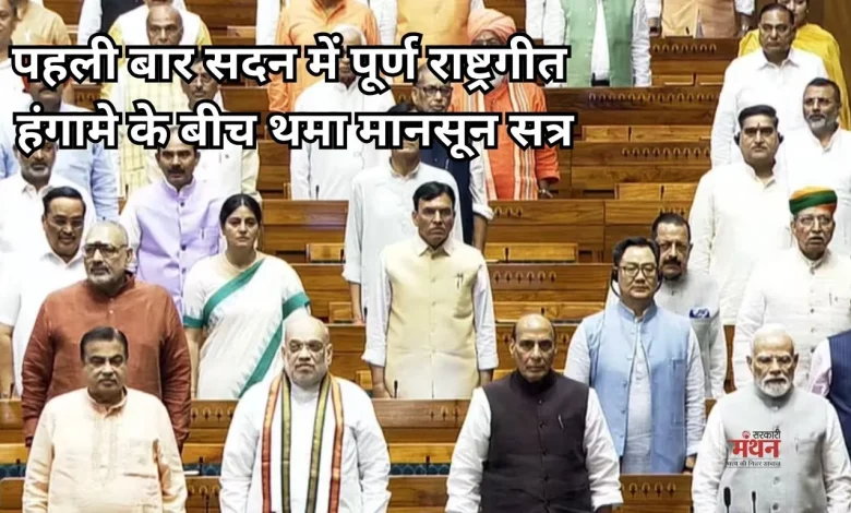Vande Mataram