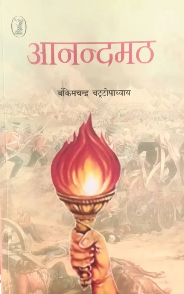 Vande Mataram