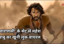 Photo of राजामौली की ‘वाराणसी’ का सेट से लीक हुआ वीडियो, खून से लथपथ नजर आए महेश बाबू