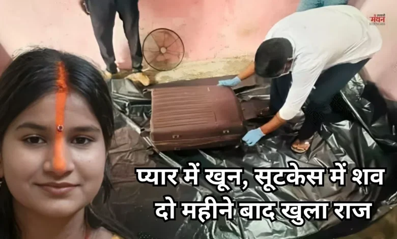 Varanasi murder case