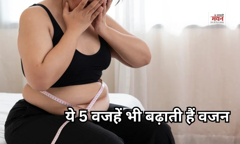 Weight Gain
