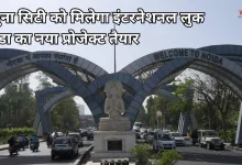 Photo of यमुना सिटी में बनेगा भव्य प्रवेश द्वार, इस सेक्टर में तैयार होगा 500 मीटर लंबा पार्क