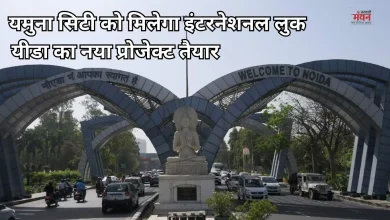 Photo of यमुना सिटी में बनेगा भव्य प्रवेश द्वार, इस सेक्टर में तैयार होगा 500 मीटर लंबा पार्क