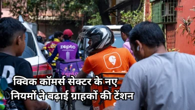 Photo of फ्री डिलीवरी के नियम बदले, अब Zepto-Zomato से खाना-सामान मंगाना पड़ेगा महंगा