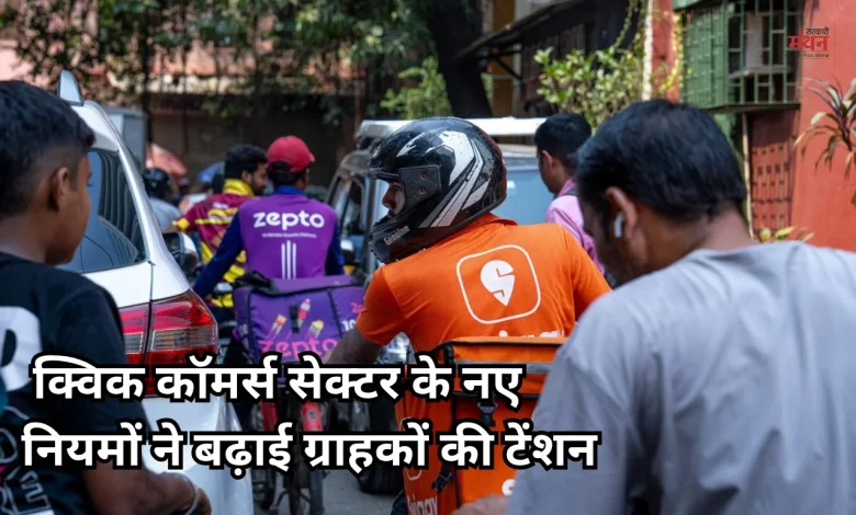 Zepto-Zomato