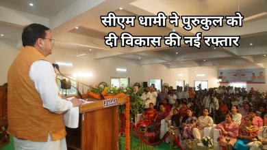 Photo of सीएम धामी ने मसूरी को दी 17.80 करोड़ की सौगात, खींचा विकास का खाका