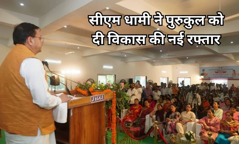 Pushkar Singh Dhami