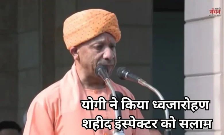 cm yogi