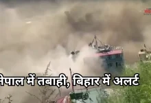 Photo of नेपाल में तबाही, तिब्बत से आई बाढ़ में बही 42 KM सड़क, 8 की मौत, सैकड़ों लोग लापता