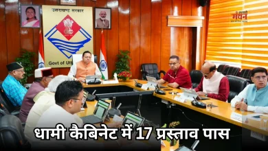 Photo of धामी कैबिनेट में 17 प्रस्तावों पर लगी मुहर, जानिए क्या-क्या हुए बड़े फैसले