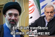 Photo of ईरान में तख्तापलट जैसे हालात? अब सेना तय करेगी सरकार की नीति, खामेनेई ने पजशकियान को दिखाई औकात