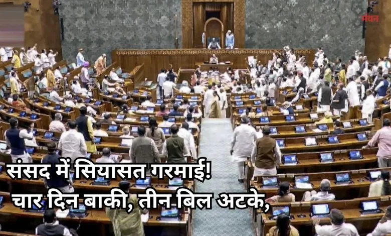 monsoon session