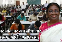 Photo of पेपर लीक माफिया की अब खैर नहीं, राष्ट्रपति ने दी नए कानून को मंजूरी