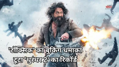 Photo of ‘टॉक्सिक’ बनी साल की नंबर-1 एडवांस बुकिंग फिल्म, 100 करोड़ ओपनिंग की उम्मीद