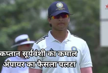 Photo of DRS पर वैभव सूर्यवंशी का मास्टरस्ट्रोक, गलत साबित हो गए अंपायर