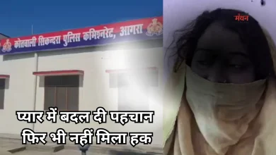 Photo of प्यार में किन्नर ने कराया जेंडर चेंज, सूरज से बनी आयशा, फिर हो गया ये कांड