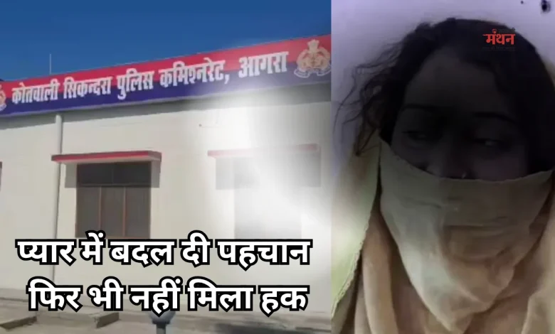 AGRA NEWS