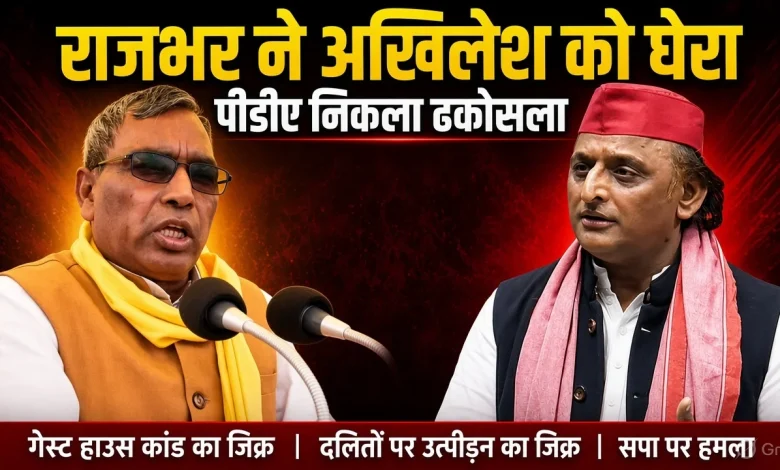 AKHIELESH OP RAJBHAR