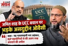 Photo of अमित शाह के UCC ऐलान पर भड़के ओवैसी, कहा- ‘समानता नहीं, मुसलमानों को निशाना बनाने की साजिश’