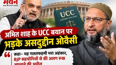 Photo of अमित शाह के UCC ऐलान पर भड़के ओवैसी, कहा- ‘समानता नहीं, मुसलमानों को निशाना बनाने की साजिश’