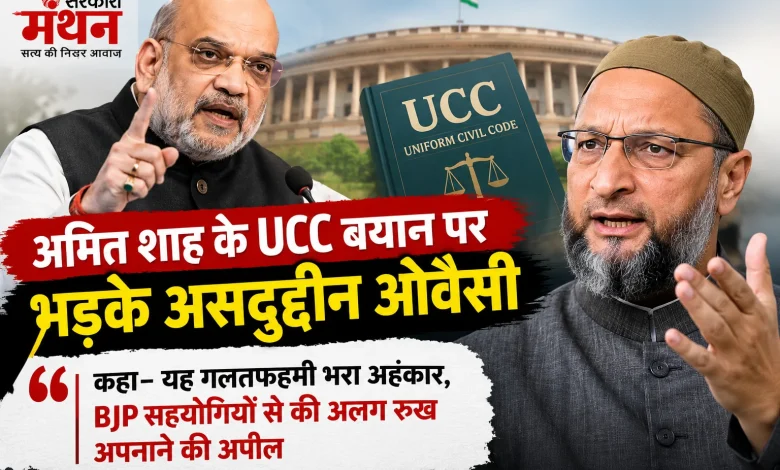 AsaduddinOwaisi AmitShah