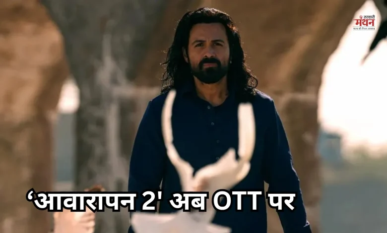 Awarapan 2