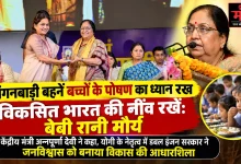 Photo of ‘हमारी आंगनबाड़ी, हमारी जिम्मेदारी’: केंद्रीय मंत्री बोलीं- ’14 लाख केंद्र गढ़ रहे स्वस्थ भारत की तस्वीर’