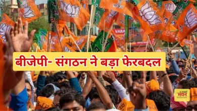 Photo of BJP का बड़ा दांव: 28 राज्यों में नए प्रभारी नियुक्त, यूपी में चार सह-प्रभारी, स्मृति ईरानी-राम माधव को मिली जिम्मेदारी