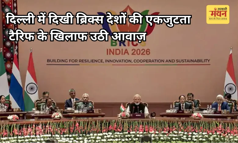 BRICS Summit 2026