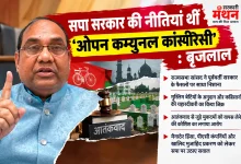 Photo of बृजलाल का सपा पर बड़ा हमला, बोले- ‘ओपन कम्युनल कांस्पीरेसी’ थीं पिछली सरकार की नीतियां