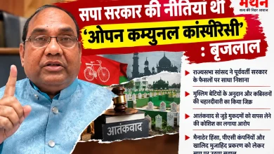 Photo of बृजलाल का सपा पर बड़ा हमला, बोले- ‘ओपन कम्युनल कांस्पीरेसी’ थीं पिछली सरकार की नीतियां