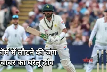 Photo of सात साल बाद घरेलू क्रिकेट खेलेंगे बाबर आजम, खुद पीसीबी से की थी अपील