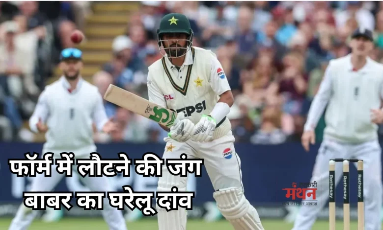 Babar Azam