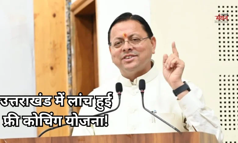 CM DHMI