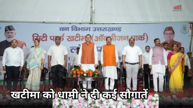 Photo of हरित खटीमा की ओर बड़ा कदम, CM धामी ने किया ऑक्सीजन पार्क का लोकार्पण