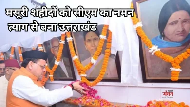 Photo of मसूरी गोलीकांड की बरसी पर सीएम धामी का नमन, आंदोलनकारियों के लिए किए कई बड़े ऐलान