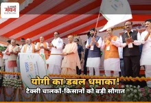 Photo of CM योगी ने लॉन्च की ‘भारत टैक्सी’, चालकों को जीरो कमीशन और पांच लाख की सुरक्षा