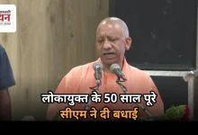 Photo of सत्ता का मद न चढ़े किसी पर, मर्यादा जरूरी, लोकायुक्त समारोह से सीएम योगी का बड़ा बयान