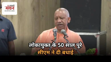 Photo of सत्ता का मद न चढ़े किसी पर, मर्यादा जरूरी, लोकायुक्त समारोह से सीएम योगी का बड़ा बयान