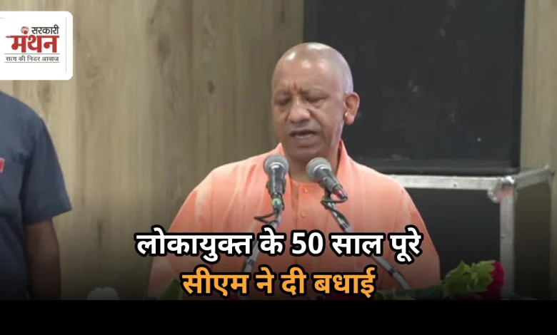 CM YOGI